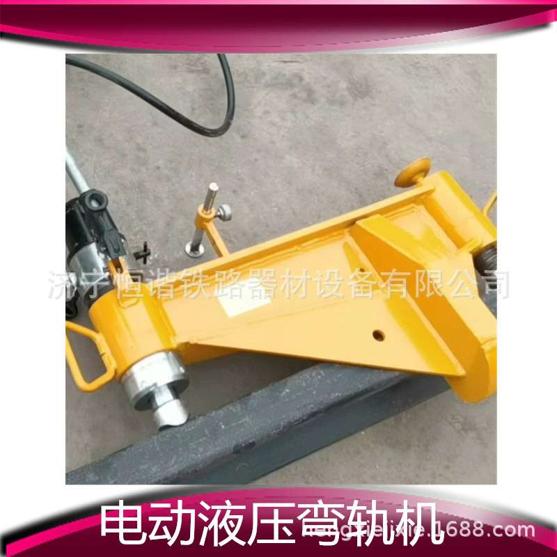 电动液压弯轨器 钢轨垂直液压弯道器弯轨机 手动液压弯管机