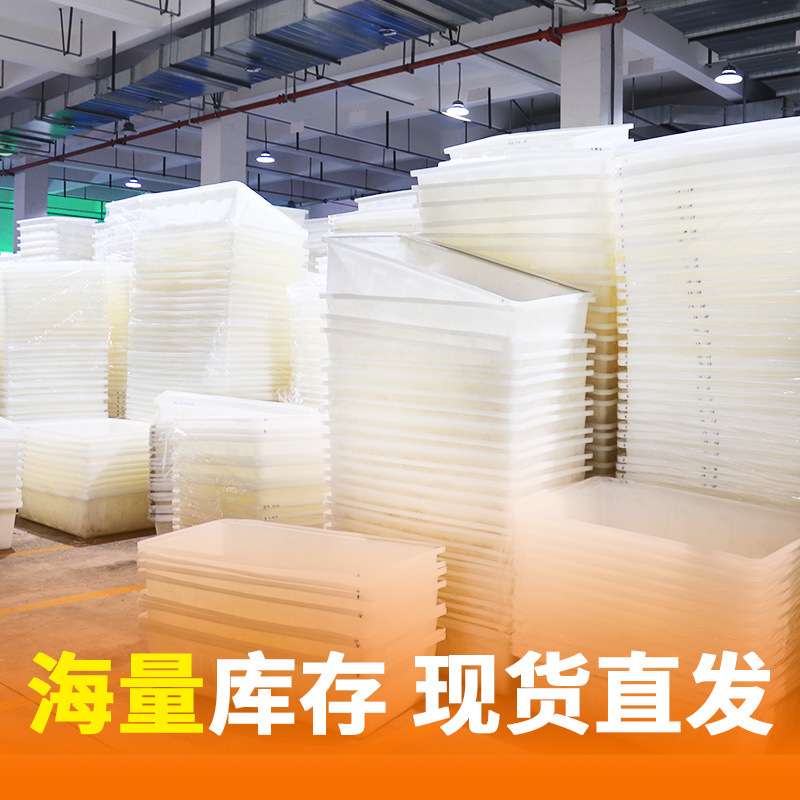 工厂塑料箱方盆长方形超大塑料盆加厚白色塑料方箱胶框养龟养鱼箱