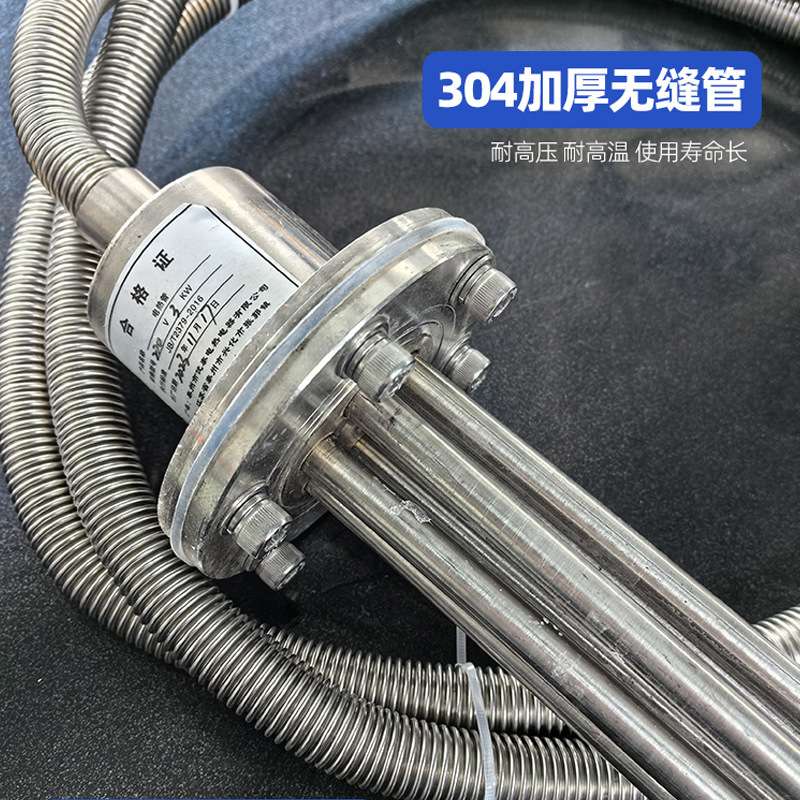 工业水箱大功率防爆电热管水槽油罐池潜水加热养殖投入发热棒380V
