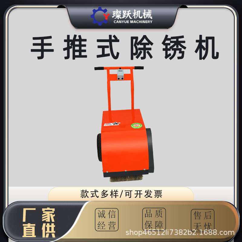 手推式多功能钢管圆管抛光机 彩钢瓦钢筋翻新机 手推钢板除锈机
