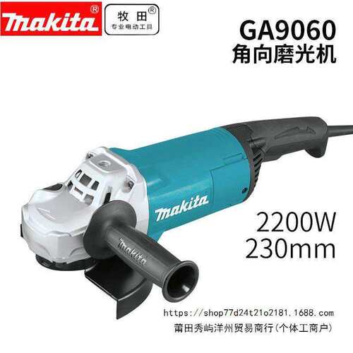 角磨机GA9061/9060手磨机磨光机大功率切割打磨抛光9寸230MM