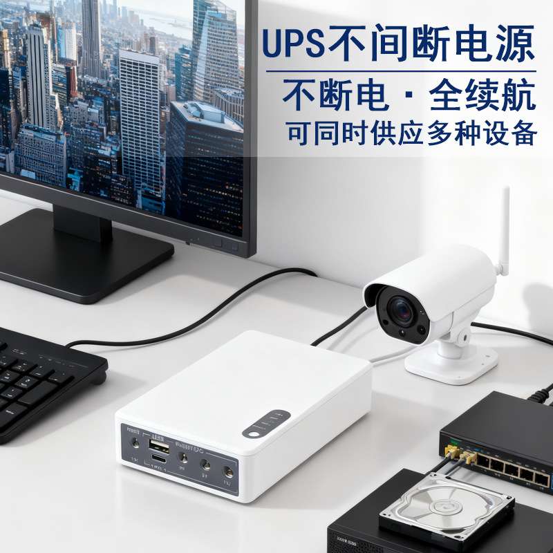 mini DC ups电源DC12V9V5V路由器光猫不间断电源迷你移动续航备用