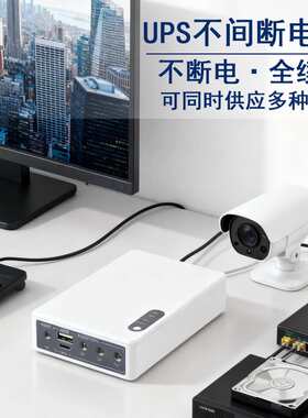 mini DC ups电源DC12V9V5V路由器光猫不间断电源迷你移动续航备用