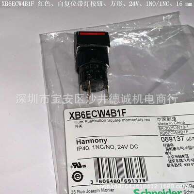 XB6ECW4B1F 带灯按钮 红色、?16mm、自复位、1开1闭、24V、方形