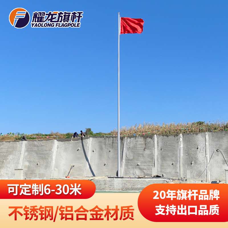 耀龙户外广场博物馆手动铝合金旗杆12米15米专用电动不锈钢国旗杆