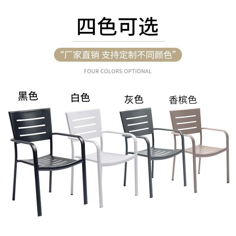 户外休闲现代全铝椅子室外庭院花园家用铝合金餐桌椅阳台露台家具