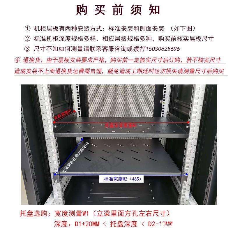 宽485网络服务器机柜托盘层板隔板托架图腾19寸机柜托盘机柜配