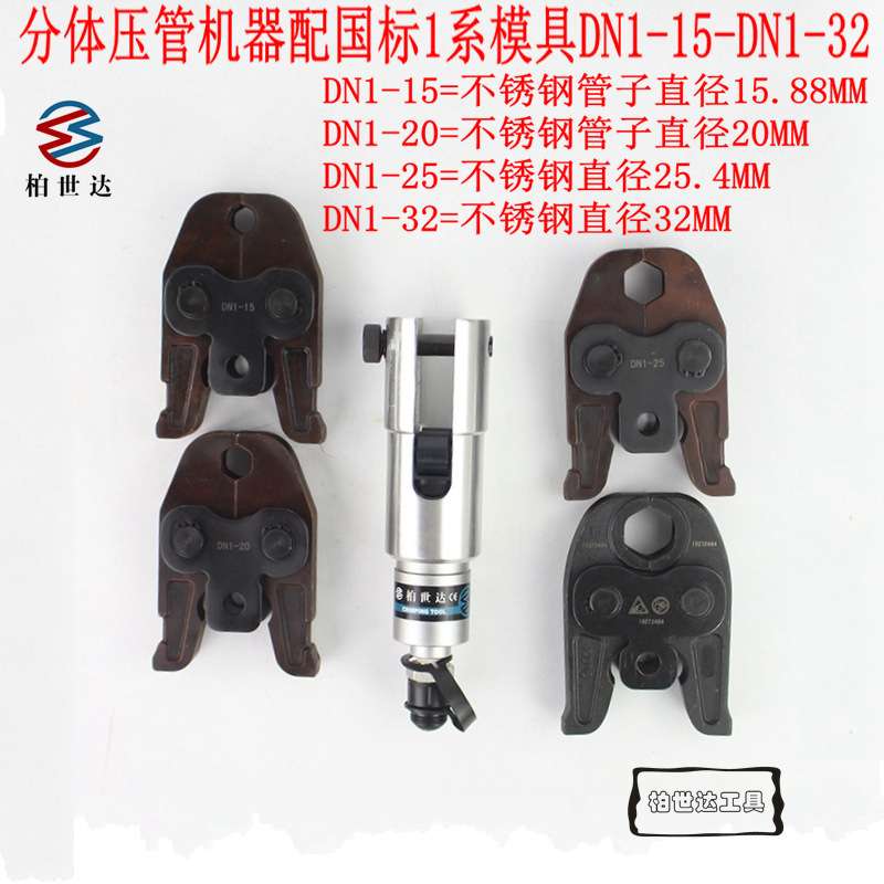 FHT-1550手动液压压管钳 电动不锈钢管水管压管钳卡压钳15-32mm