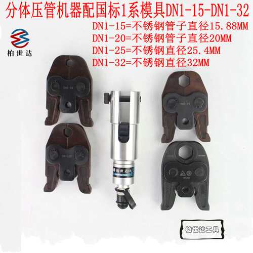 FHT-1550手动液压压管钳 电动不锈钢管水管压管钳卡压钳15-32mm