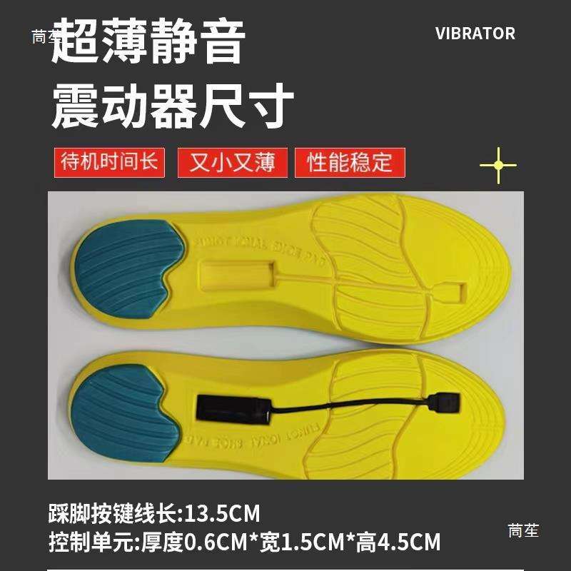 盲人双向提示器可用于无声交流震动提醒脚踩手按振动对方同步收到