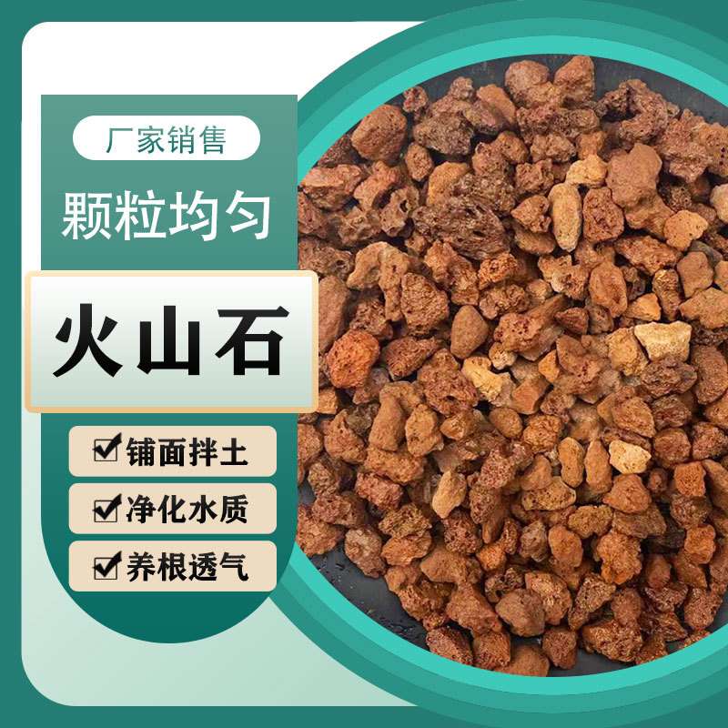厂家供应火山石颗粒 多肉植物铺面水处理 多孔透气黑色火山石造景