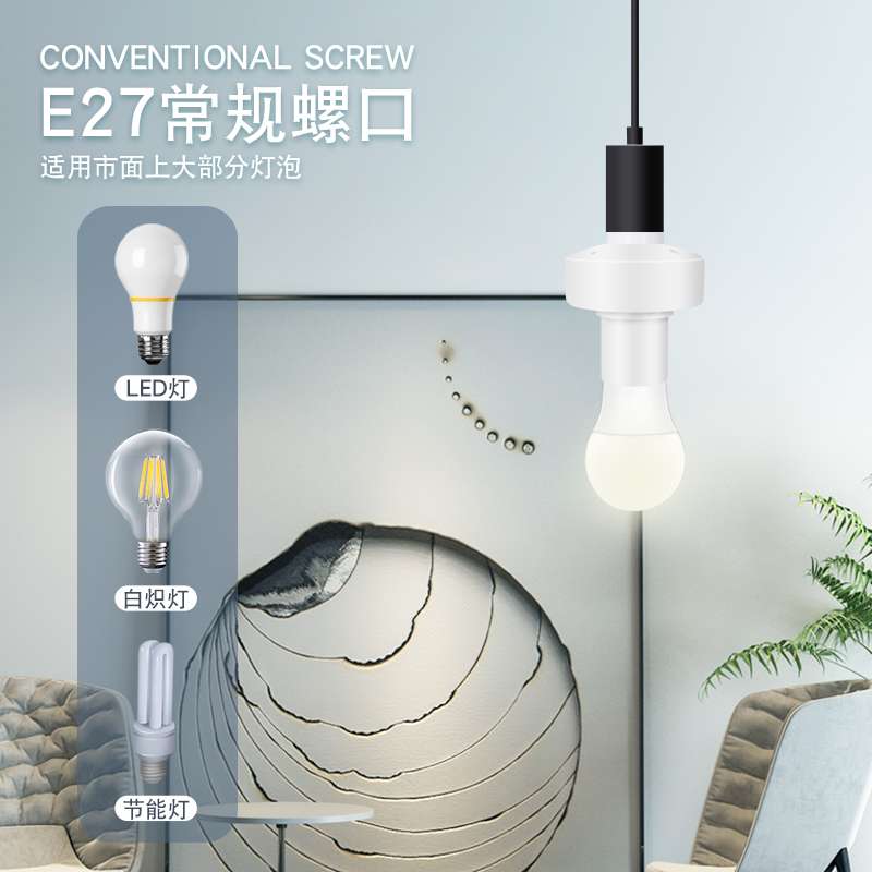 遥控灯头通用E27螺口led灯座220v摇控灯泡开关座家用无线遥控灯座