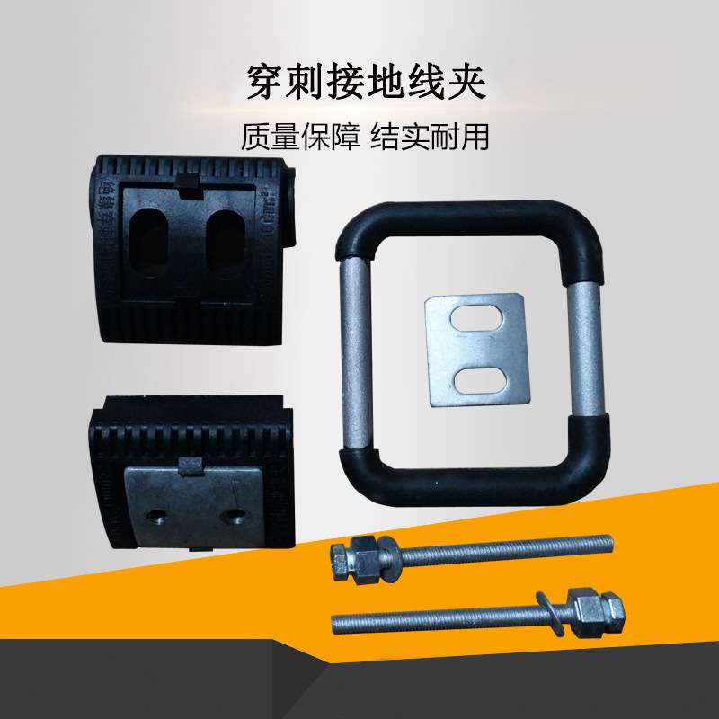 厂家直销JJCD穿刺接地线夹 绝缘穿刺线夹 接地线夹 JJC穿刺线夹