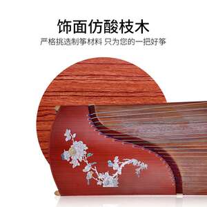 敦煌古筝689L仿酸枝木五彩呈祥牡丹图案春风十里敦煌牌古筝乐器