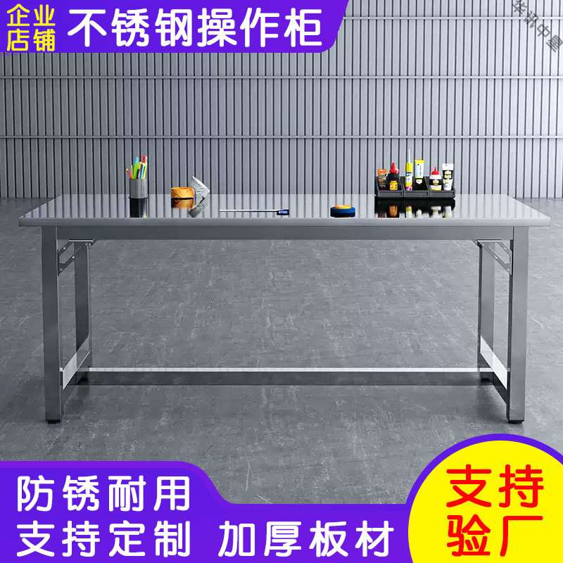 不锈钢工作台桌子双层饭店奶茶店厨房专用切菜案板台面围边操作台