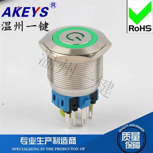 25MM金属电源led指示灯/信号灯/警示灯汽车改装PX25A-P11Z-E