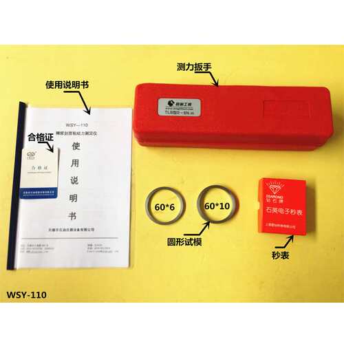 无锡石油仪器/WSY-110乳化沥青稀浆封层黏聚力试验仪 配件