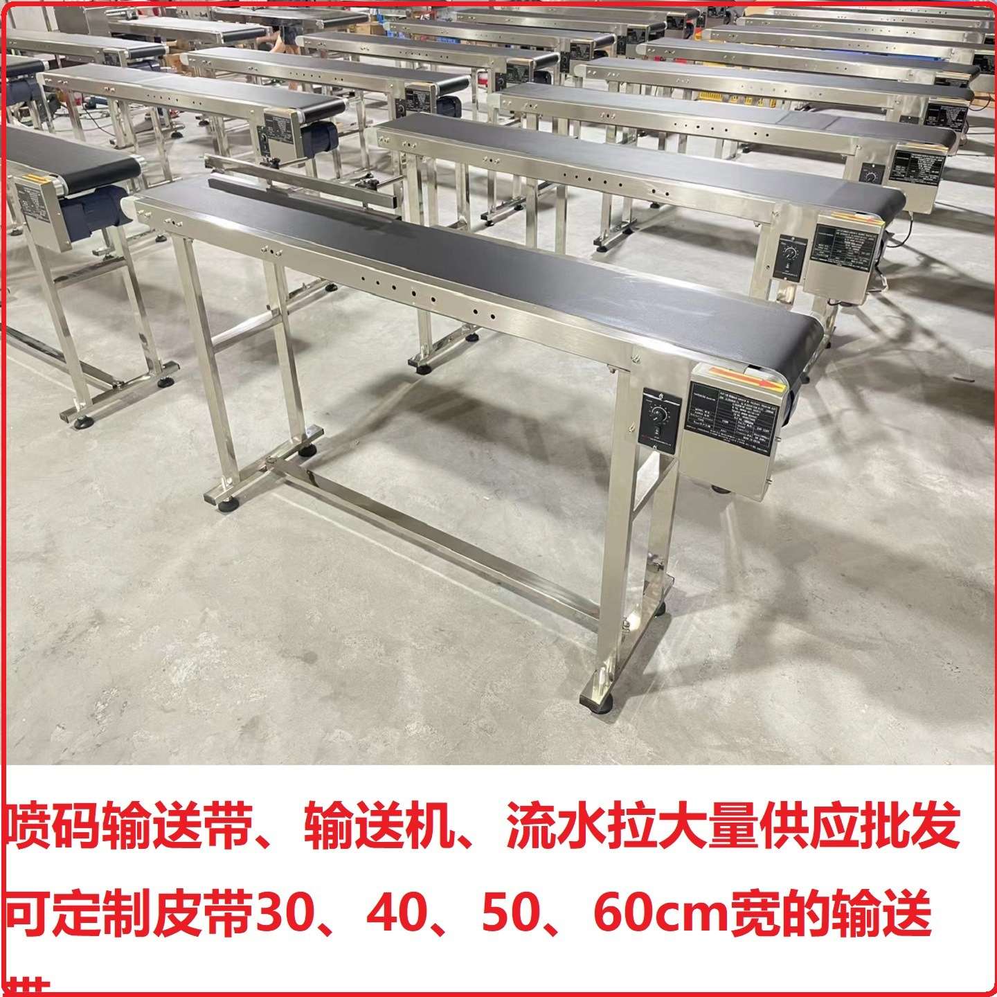 广州工厂直发喷码输送带机传送带流水拉小型可正反转调速流水线
