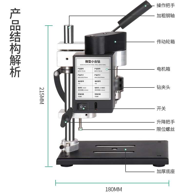 微型迷你桌面小台钻小型直流调速电钻打孔机家用钻床精密电动钻台