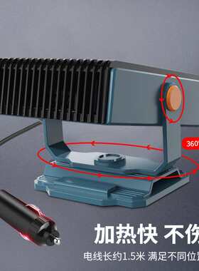 车载暖风机12v大功率除雾除霜器汽车加热取暖器150W车用暖风机
