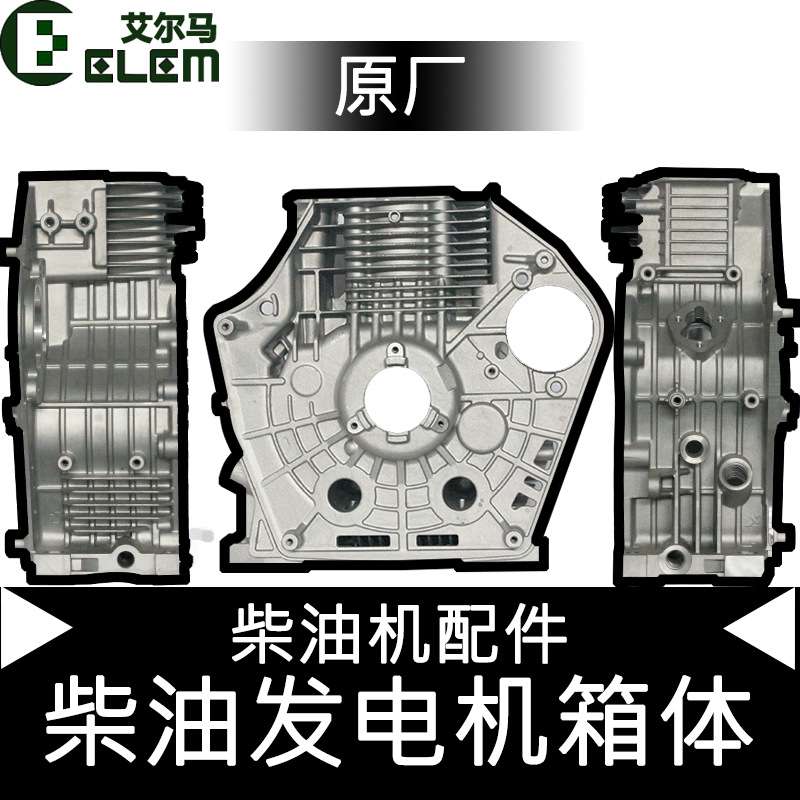 柴油机微耕机配件186f190f192f195整体箱体改装连体活动缸套