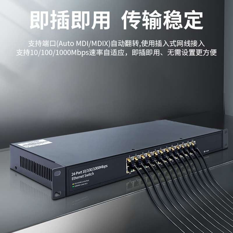 洪亚威视 24口千兆交换机网络监控宿舍家用分流分网线集线器