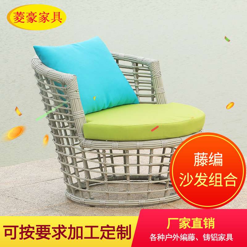 户外休闲沙发藤椅茶几 创意藤编家具 庭院阳台编藤桌椅三件套组合
