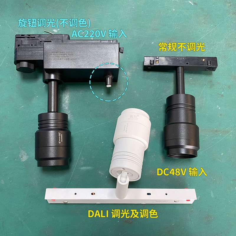 典为LED磁吸轨道灯6-60度调焦超聚光家装酒店装修7W调光调色射灯