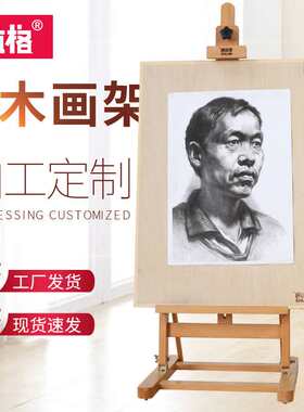米拉格 木质大号台式画架桌面画架画板套装升降儿童折叠展示架