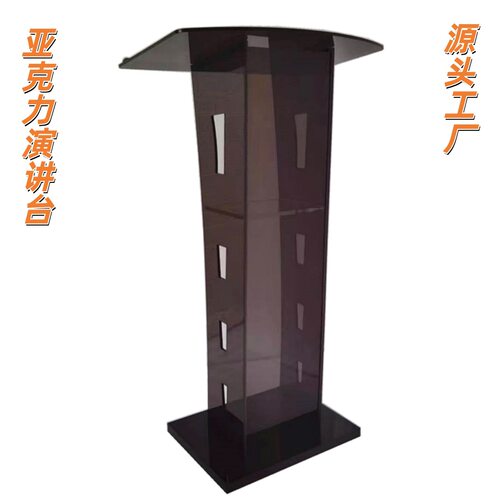 亚克力讲台主持台颁奖台演讲台可拆装迎宾台会议签约台茶色供FBA