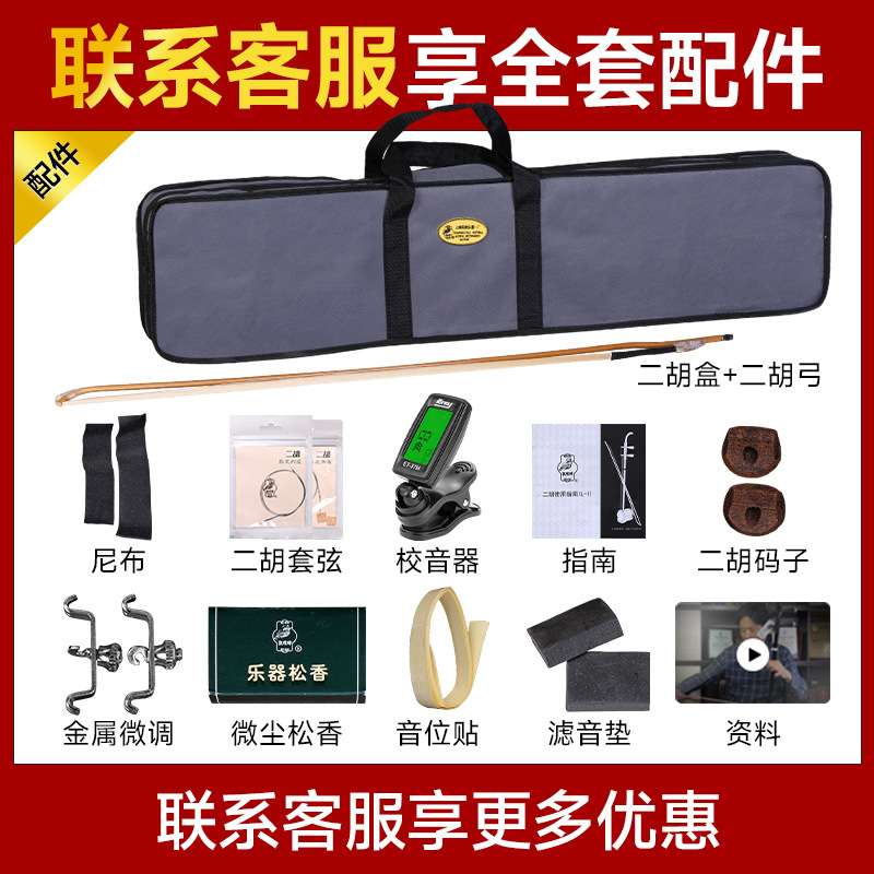 敦煌二胡04A木轴04A木轸初学入门学生成人二胡民乐器