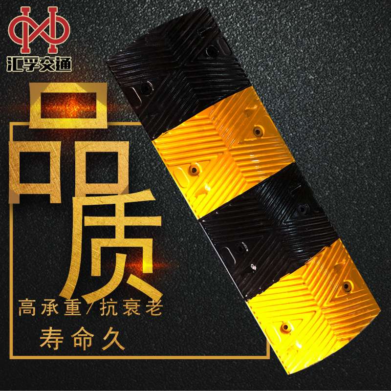 人字形减速带橡胶减速板汽车减速带公路减速垄道路缓冲带交通设施