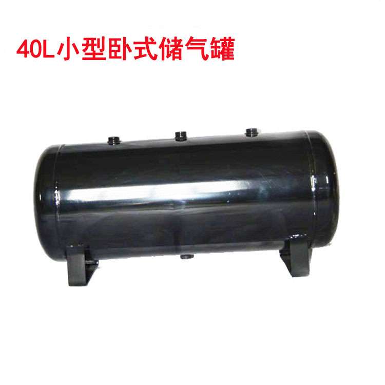 40L小储气罐江苏昆山小型40L储气罐高压密封圆筒耐用