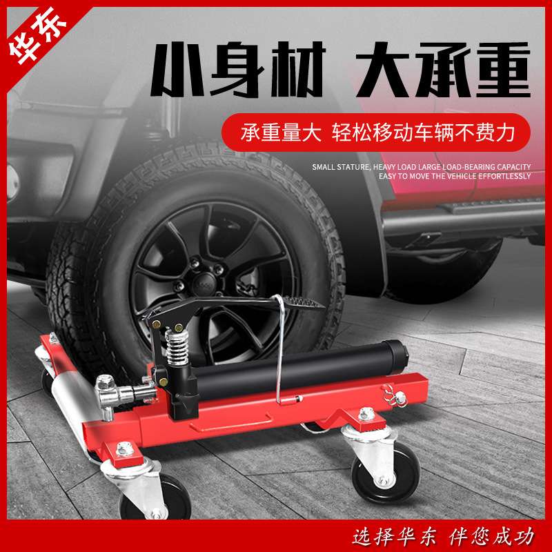 小型挪车器物业拖车万向手动液压拖车神器便携式机械款移车器