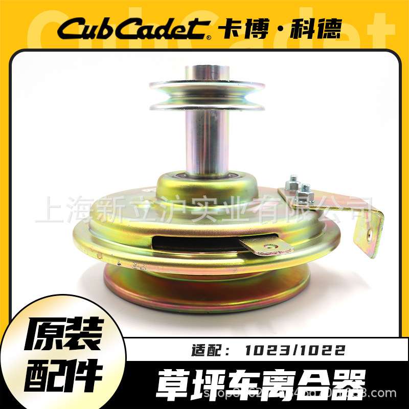 卡博科德1023离合器草坪车电子PTO割草机电磁离合器原装配件