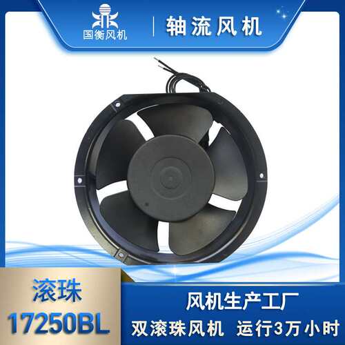 国衡鼎牌17250 椭圆形 全圆形 220V管道散热风扇 17cm 工业排气扇