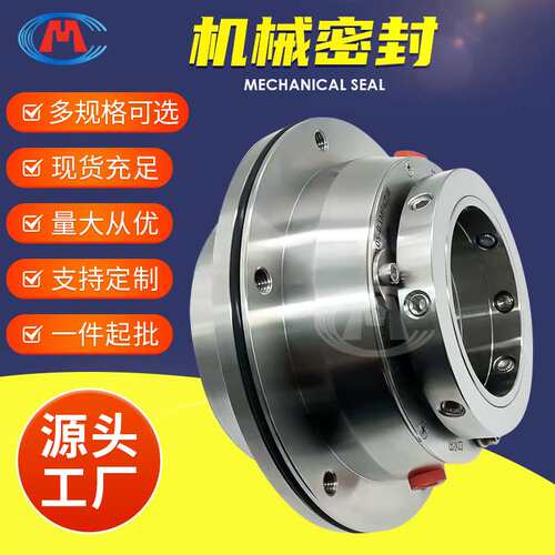 R50HS-E R75HS-E R100HS-E R150HS-E 脱硫泵机械密封