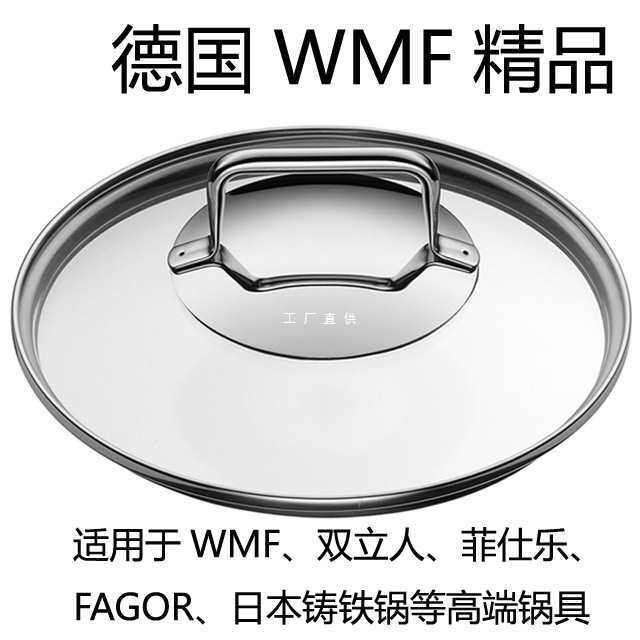 直销通用2830锅盖304不锈钢大小厚钢化玻璃可视透明防爆玻璃炒铁