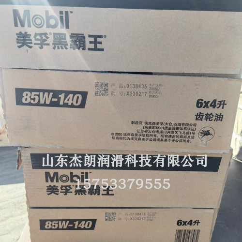 路宝GX80W-90高性能商用车辆齿轮油GL-480W-90后桥齿轮油