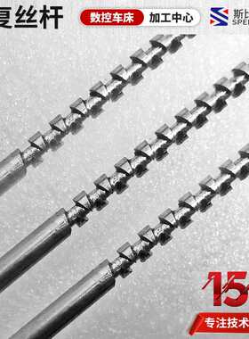 供应来回往返滑动小型往复丝杠 不锈钢往复丝杠5mm 斯比泰厂家