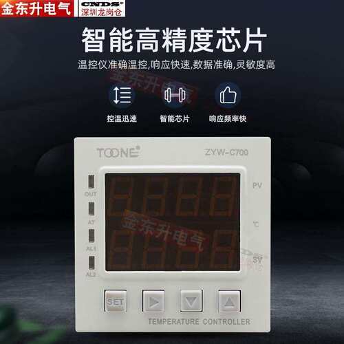 卓一温控器K型热电偶式温度控制仪ZYW-C100C400C700C900