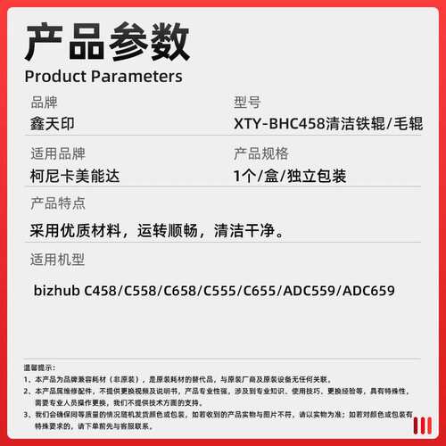 适用柯美C458定影清洁铁辊C558 C658 C555毛辊C655震旦ADC559 659
