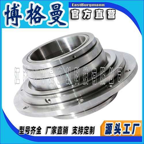 流程泵机械密封LP-D-140博格曼机械密封件泵用机械密封集装式机封