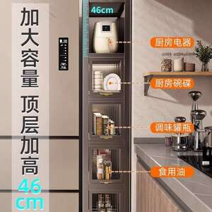 尔沫夹缝收纳柜缝隙窄边置物架超极窄缝储物柜厨房冰箱侧面抽拉柜
