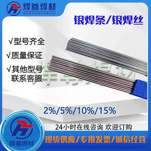 上海斯米克25%银焊条BAg-37银焊丝上海斯米克飞机牌L302银锡钎料