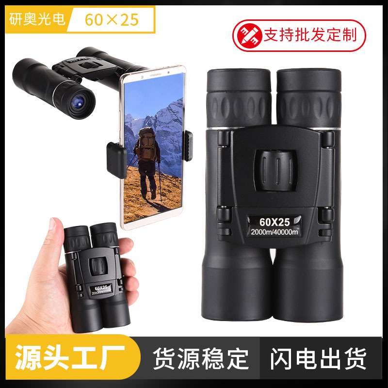 厂家 双筒望远望 高倍高清便携望远镜
