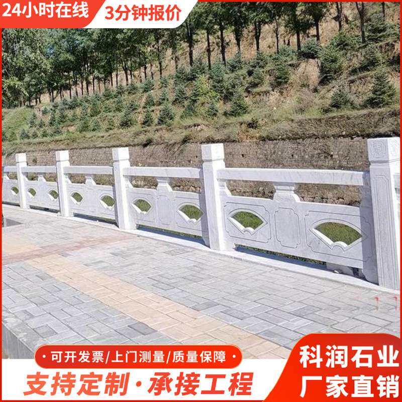 石雕栏板制作花岗岩河道石围栏青石头护栏石材雕花石栏杆厂家