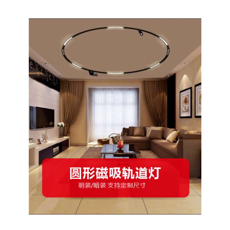 圆形磁吸轨道灯嵌入式智能APP客厅卧室照明无主灯环形长条线形灯