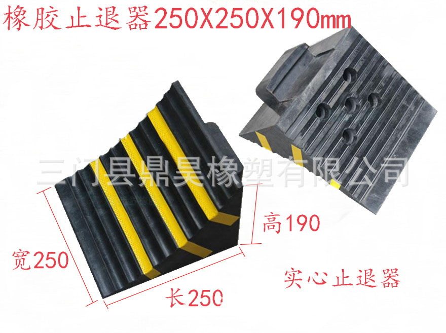 实心止退器防滑块三角木车轮刹防撞块修车场坡道防滑块仓库止退块