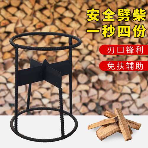 劈柴利器家用农村劈柴机分裂器十字劈材机大号木工斧砍柴专用工具